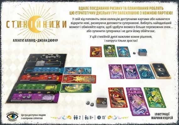Настільна гра Стихійники (Mythicals) | Зображення 2