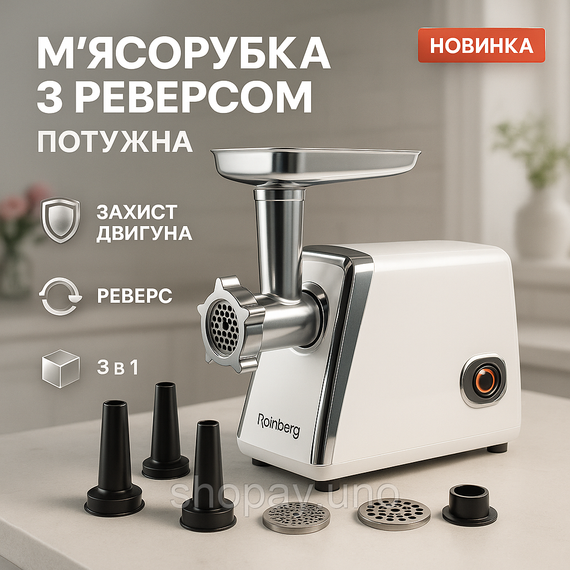 М'ясорубки для ковбаси, Електрична м'ясорубка з ковбасною насадкою Електром'ясорубки для дому бару UB-19