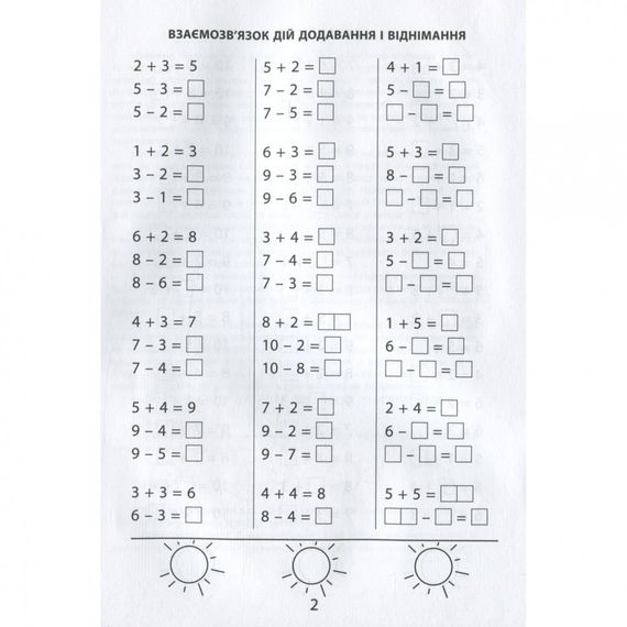 Навчальна книга 3000 вправ та завдань. Математика 1 клас 153258 | Зображення 3