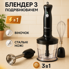 Многофункциональный блендер измельчитель продуктов, Блендер для крема и соуса классический NS-34