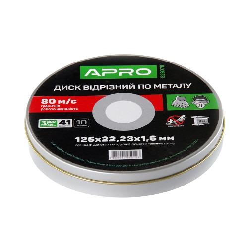 Круг відрізний по металу d125мм*1,6*22,23мм 10 шт/кейс СИЛА