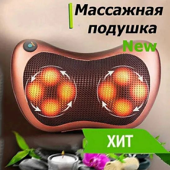 Массажная подушка для спины / Массажная подушка massage pillow 8028 / Подушка массажер WL-819 для спины | Зображення 1