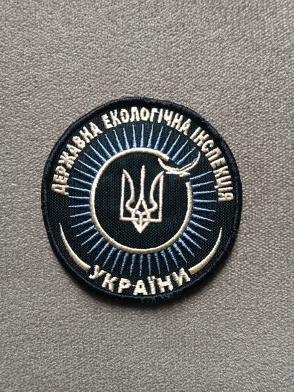 Шеврон Державна Екологічна Інспекція України | Зображення 1