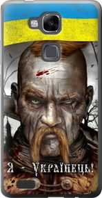 Чехол на Huawei Ascend Mate 7 Козак-Украинец "1150u-140-17620"