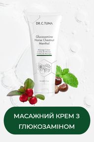 Масажний крем Glucosamin Dr. C. Tuna 150 мл