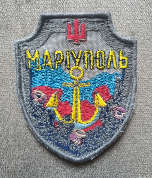 Шеврон "Мариуполь" (щит 2)