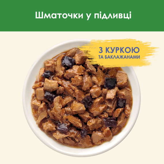 Вологий корм Purina CAT CHOW Sterilised для дорослих стерилізованих котів, курка і баклажани 85г | Зображення 6