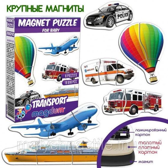 Набір магнітів Magdum Baby puzzle Транспорт ML4031-24 EN