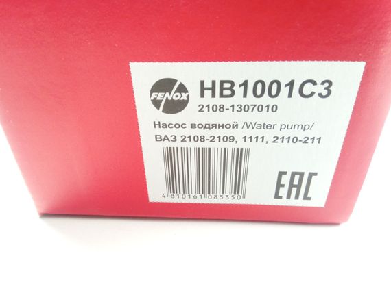 Помпа ВАЗ 2108, Фенокс (HB 1001 C3) (чугун. крильч.) (2108-1307010) | Зображення 2