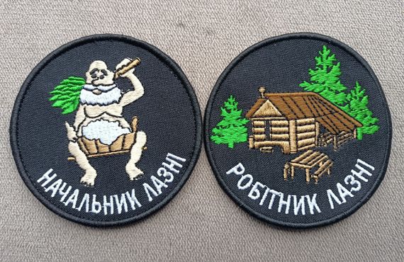 Шеврон Начальник бани + Работник бани