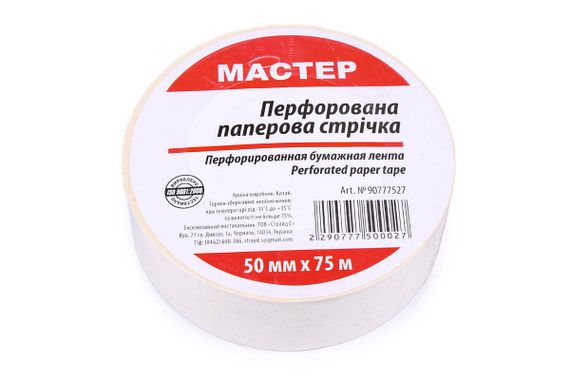 Стрічка перфорована паперова 50мм*75м (20 шт/ящ) | Зображення 1