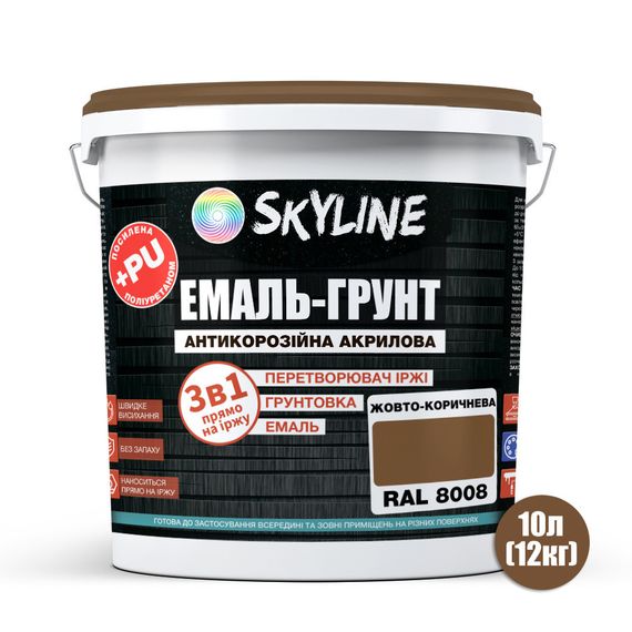 ЕМАЛЬ – ГРУНТ 3 в 1 акрил-поліуретанова шовковисто-матова Skyline RAL 8008 Жовто-коричнева 12 кг | Зображення 1