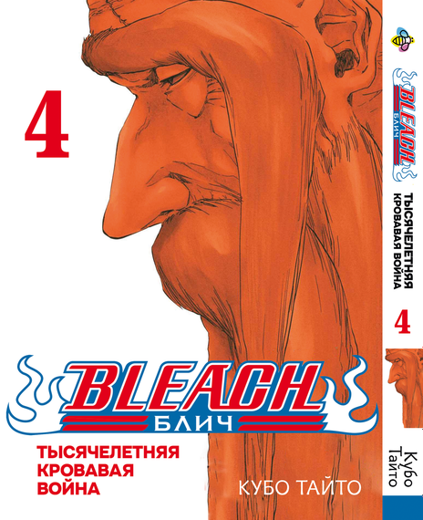 Комплект манги KT Bee's Print Бліч: Тисячолітня кривава війна Bleach: TYBW Том з 01 по 10 BP BSKHSET 01 (1697812646) | Зображення 3