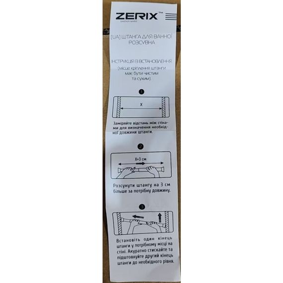 Штанга для шторки телескопічна пряма ZERIX CRA-140x260 140cm-260cm (алюміній) (ZX4999) | Зображення 9
