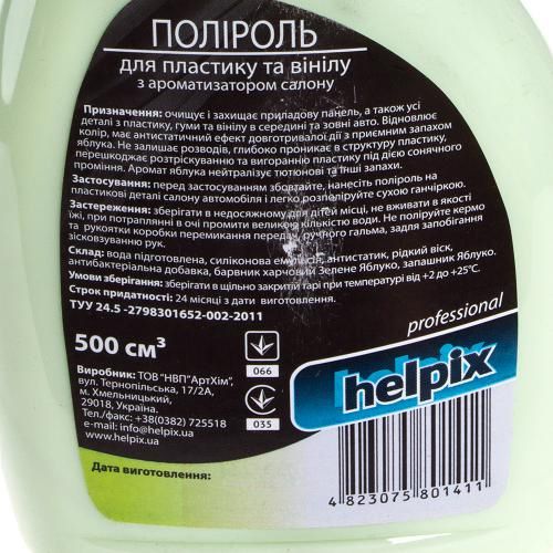 Поліроль для пластика й вінілу HELPIX Professional 500мл тригер (ЯБЛУКО) | Зображення 2
