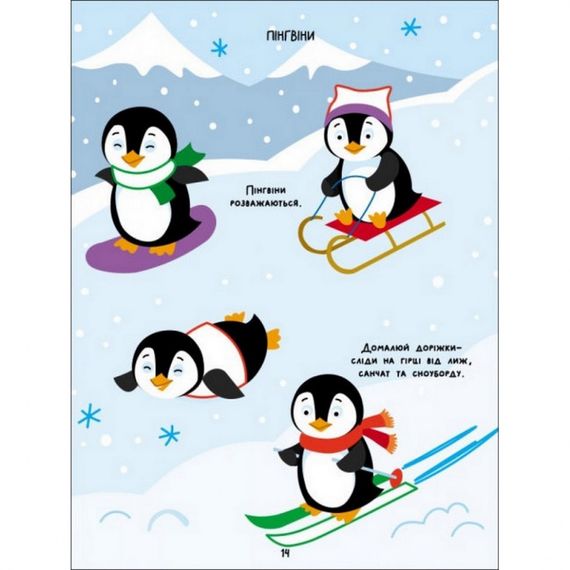 Дитяча книга "Творчий збірник: Розмальовка-домальовування" АРТ 19001 укр | Зображення 3