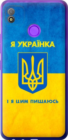 Чехол на Tecno Pop 4 BC2c Я украинка "1167u-2427-17620"