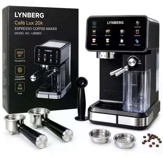 Автоматична кавомашина Lynberg Cafe Lux 20K LB5803 3000 Вт