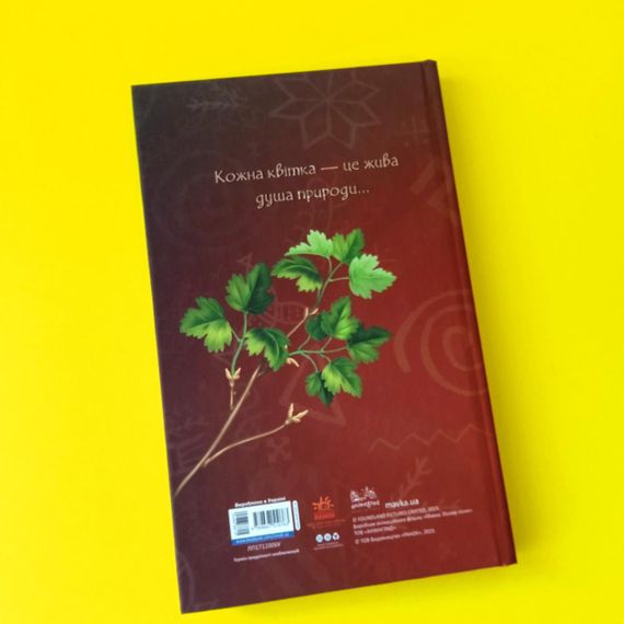 Блокнот, щоденник, записник Мавка | Зображення 8
