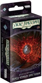 Настольная игра Ужас Аркхэма. Карточная игра: Нарушенный круг. Перед Чёрным престолом