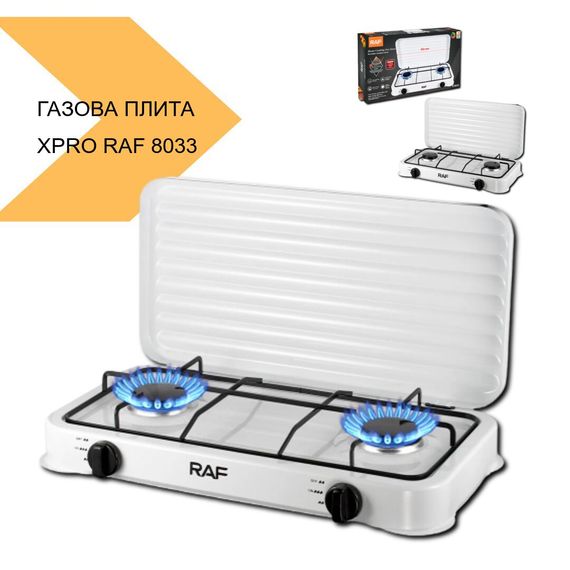 Газова плита 2 конфорки XPRO RAF 8033 (44824-8033_645) | Зображення 1