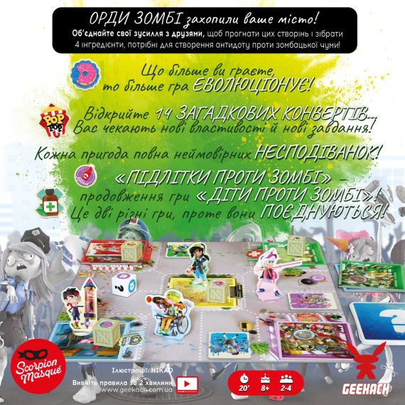 Настольная игра Зомби в городе (Zombie Teenz Evolution) укр. | Зображення 9