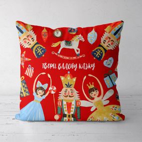 Подушка декоративна Soft Твори власну казку 45x45 см (45PST_23NG015)