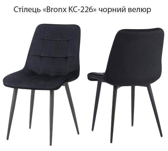 Стул Bronx KC-226  на черных металлических ножках, мягкая обивка | Зображення 3
