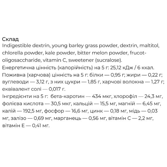 Суміш екстрактів Fine Japan Young Barley Grass Powder 100 g /20 servings/ | Зображення 1