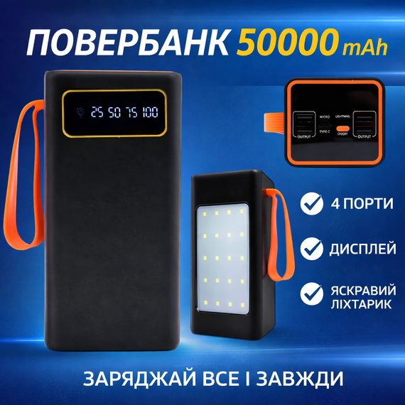 Повербанк JS-658 50000 mAh, 4×USB, Type-C + microUSB, зовнішній акумулятор із дисплеєм і ліхтариком, чорний | Зображення 1