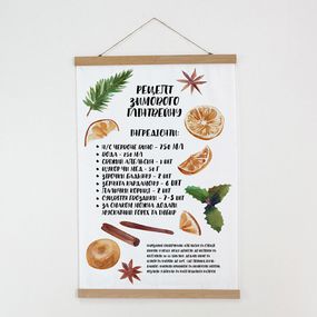 Тканинний постер на стіну Рецепт зимового глінтвейну 60х93 см (TPSR_23NY006)