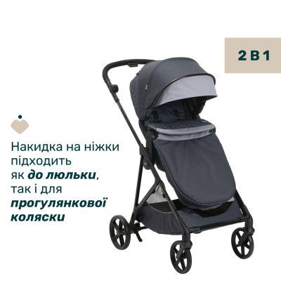 Коляска Chicco 2 в 1 Seety сіра (2900990869008) (87097.53.01) | Зображення 4