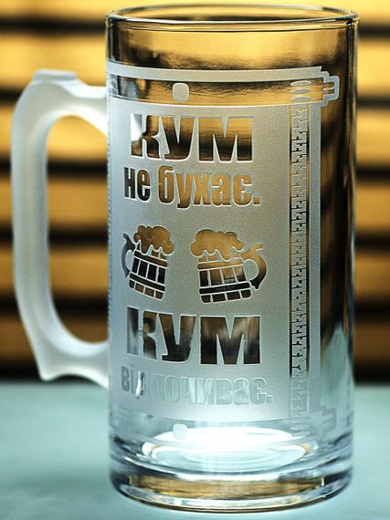 Літровий пивний кухоль Кум не бухає з гравіюванням  Подарунок куму 1 літр Великий келих для пива з приколом | Зображення 2