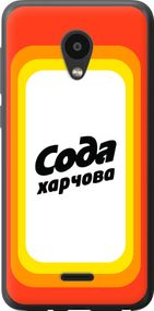 Чехол на Meizu C9 Сода UA "5639u-1627-17620"