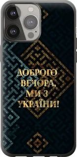 Чохол для Apple iPhone 13 Pro Max з силікону FCh_013422
