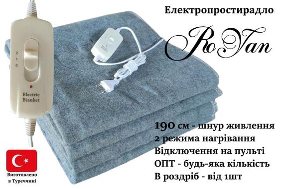 Двоспальне електро простирадло RoYan | Зображення 1