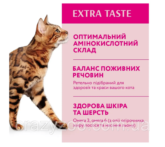 Сухий корм для котів Optimeal Extra Taste з телятиною 10 кг B1830501 | Зображення 1