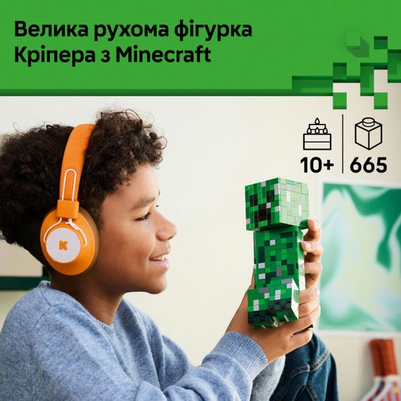 Конструктор 31006 "Кріпер" 665дет., в коробці 28 * 16 * 6см (6984661262707) | Зображення 3