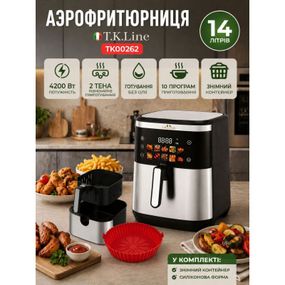 Аэрофритюрница с антипригарным покрытием T.K.Line ТК00262 Аэрогриль 14л Мощная воздушная фритюрница 4200Вт Мультипечь LX-44