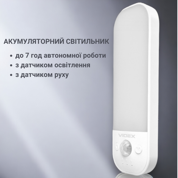 Світлодіодний світильник акумуляторний з датчиком руху та магнітами для кріплення VIDEX VL-NL014W-S | Зображення 1