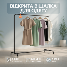 Вішалка офісна для одягу, Стійка для одягу з чохлом, Обертова стійка Вішалка-стійка речей SK-49
