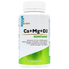 Вітамінно-мінеральний комплекс All be Ukraine Ca+Mg+D3 120 Tabs