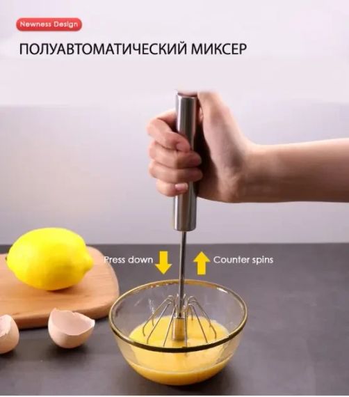 Портативний напівавтоматичний універсальний міксер для яєць, млинців, соусів Cookkiss 33см з нержавіючої сталі | Зображення 1