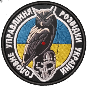 Шеврон ГУР