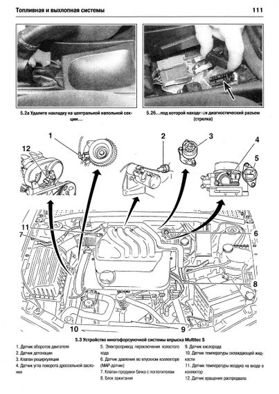 Opel Astra / Zafira бензин. Руководство по ремонту и эксплуатации. Книга | Зображення 5