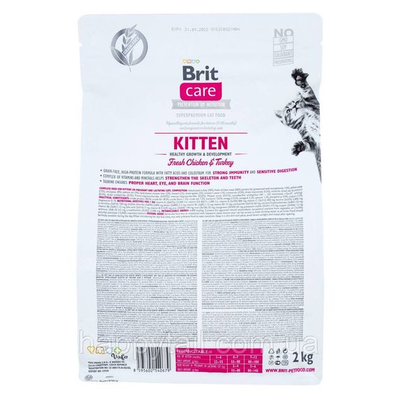 Корм сухой Brit Care Cat Grain Free Kitten Healthy Growth and Development для котят для здорового роста и развития 2 | Зображення 2