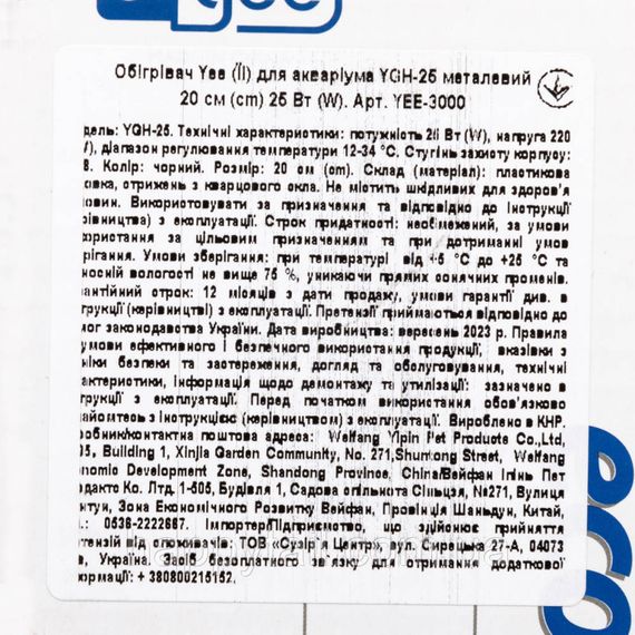 Скляний обігрівач для нано-акваріума Yee YGH-25 — 25 Вт (для акваріумів до 30 л) | Зображення 4