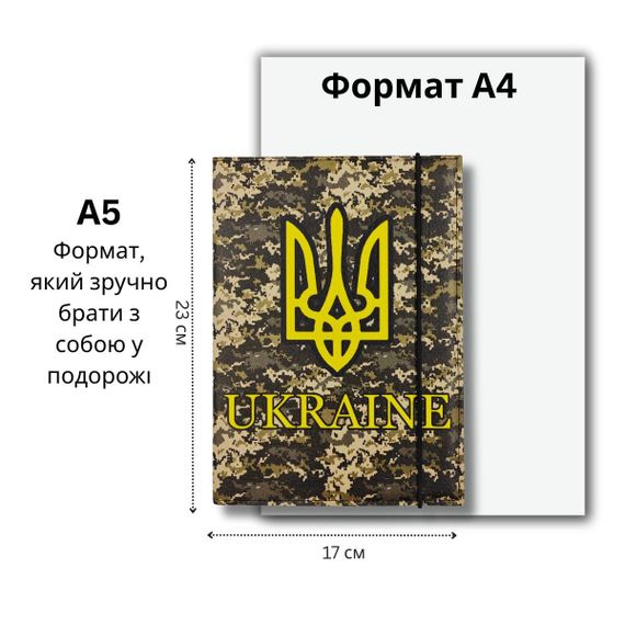 Органайзер для документів А5 піксель Герб України Ukraine | Зображення 1
