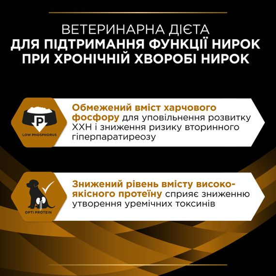Вологий корм для собак із захворюваннями нирок Purina Veterinary Diets NF Renal 195 гр | Зображення 4