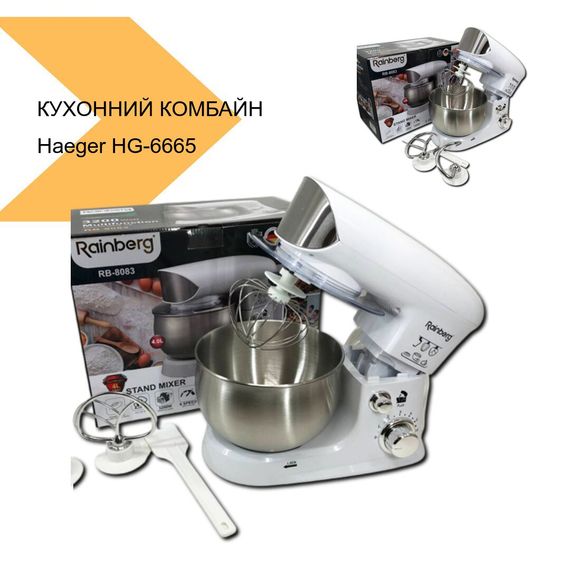 Кухонний комбайн багатофункціональний з блендером Haeger HG-6665 1000 Вт (40776-HG-6665_4200) | Зображення 1